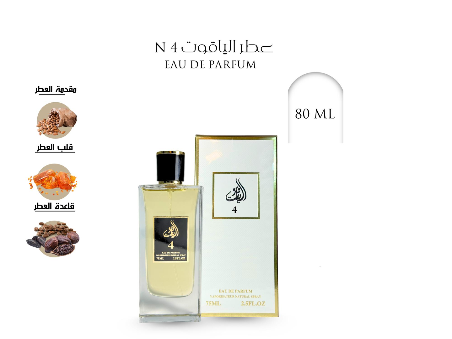 Perfume No 04