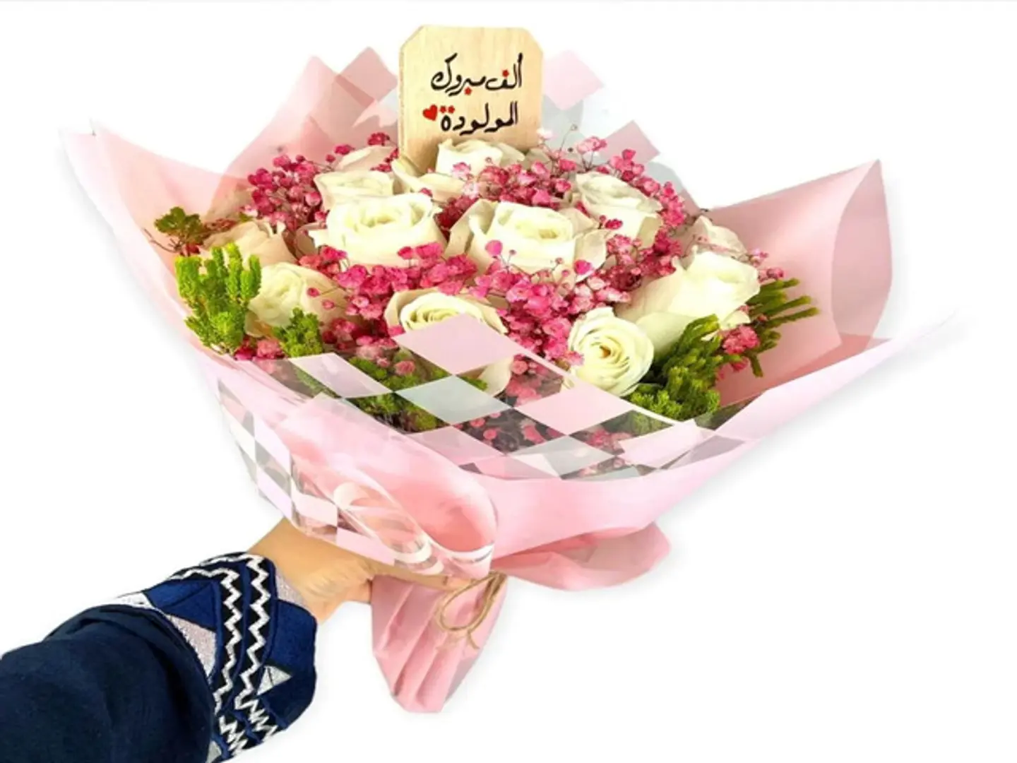 Bouquet For A Newborn O God Protect Her With Your Eye That Never Sleeps And Make The Glorious Quran The Spring Of Her Heart And Its Light
