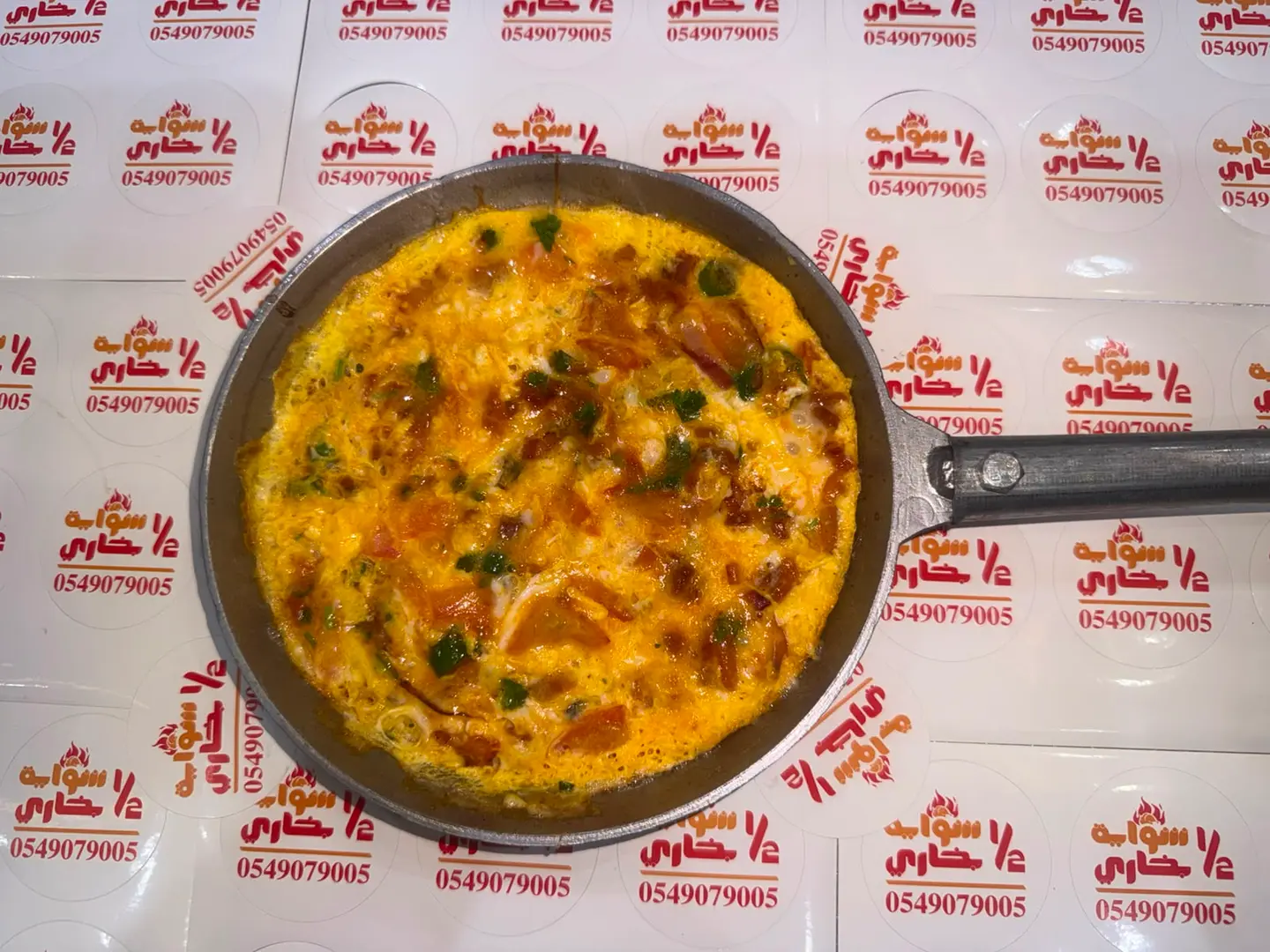 Adeni Shakshouka