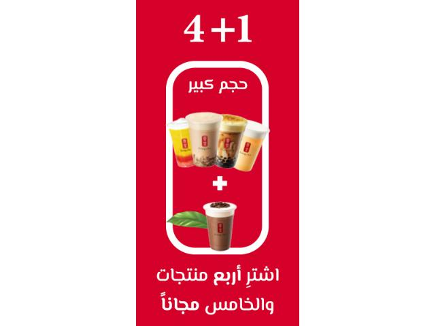 Value Pack Of 4 Large And Get One Large Free