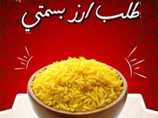 ارز بسمتي اصفر صغير