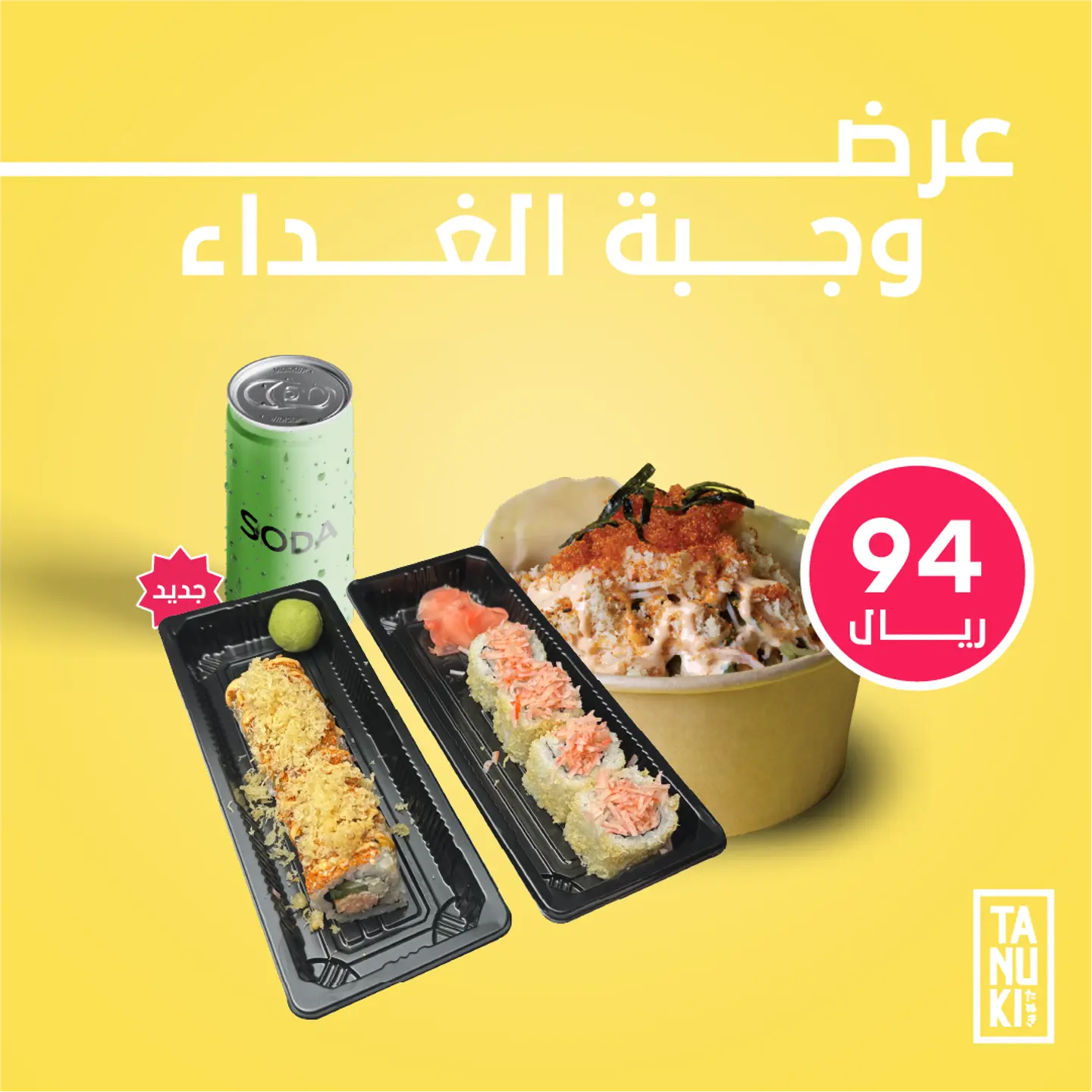 Lunch Offer