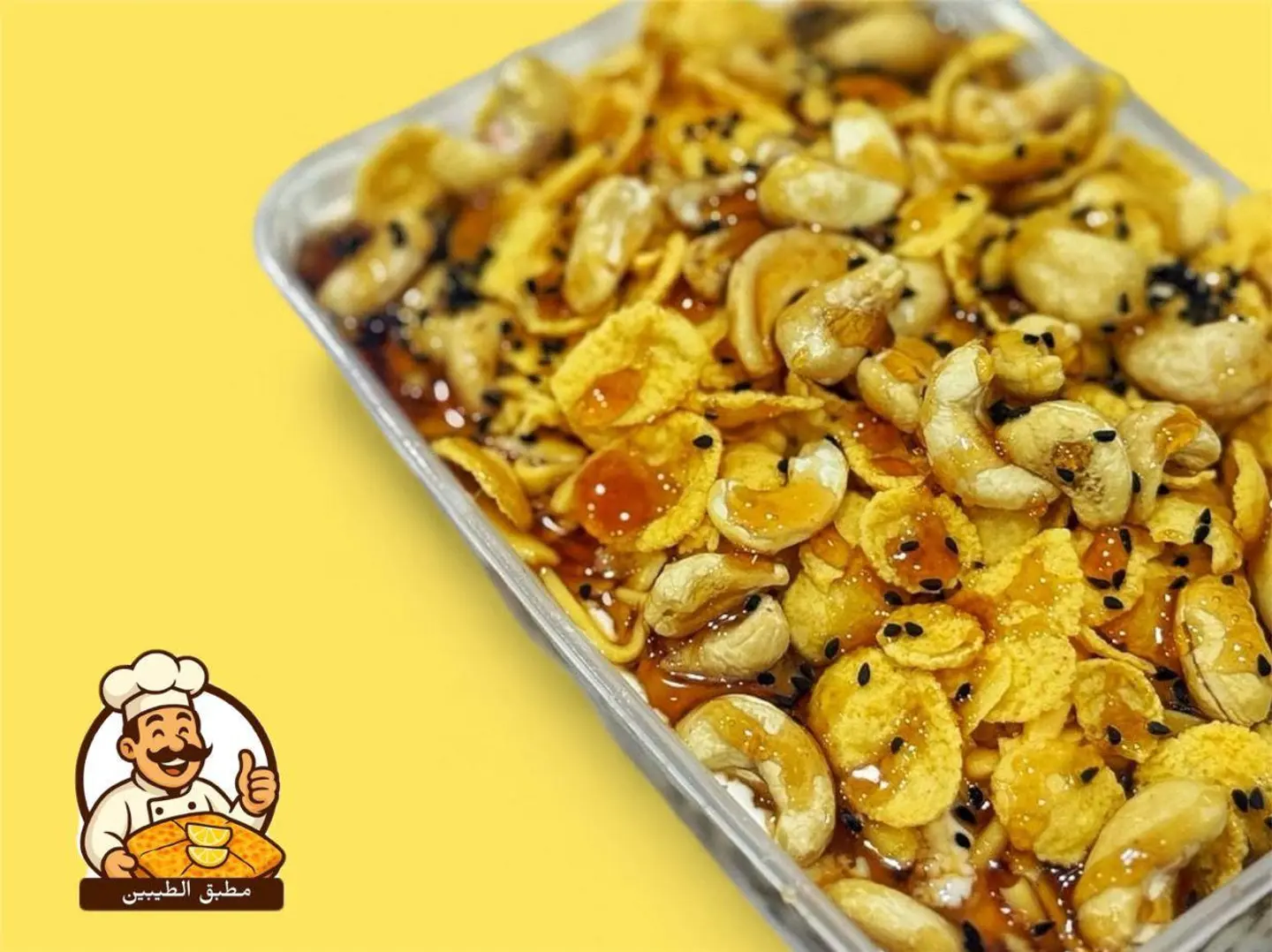 عريكة الطيبين