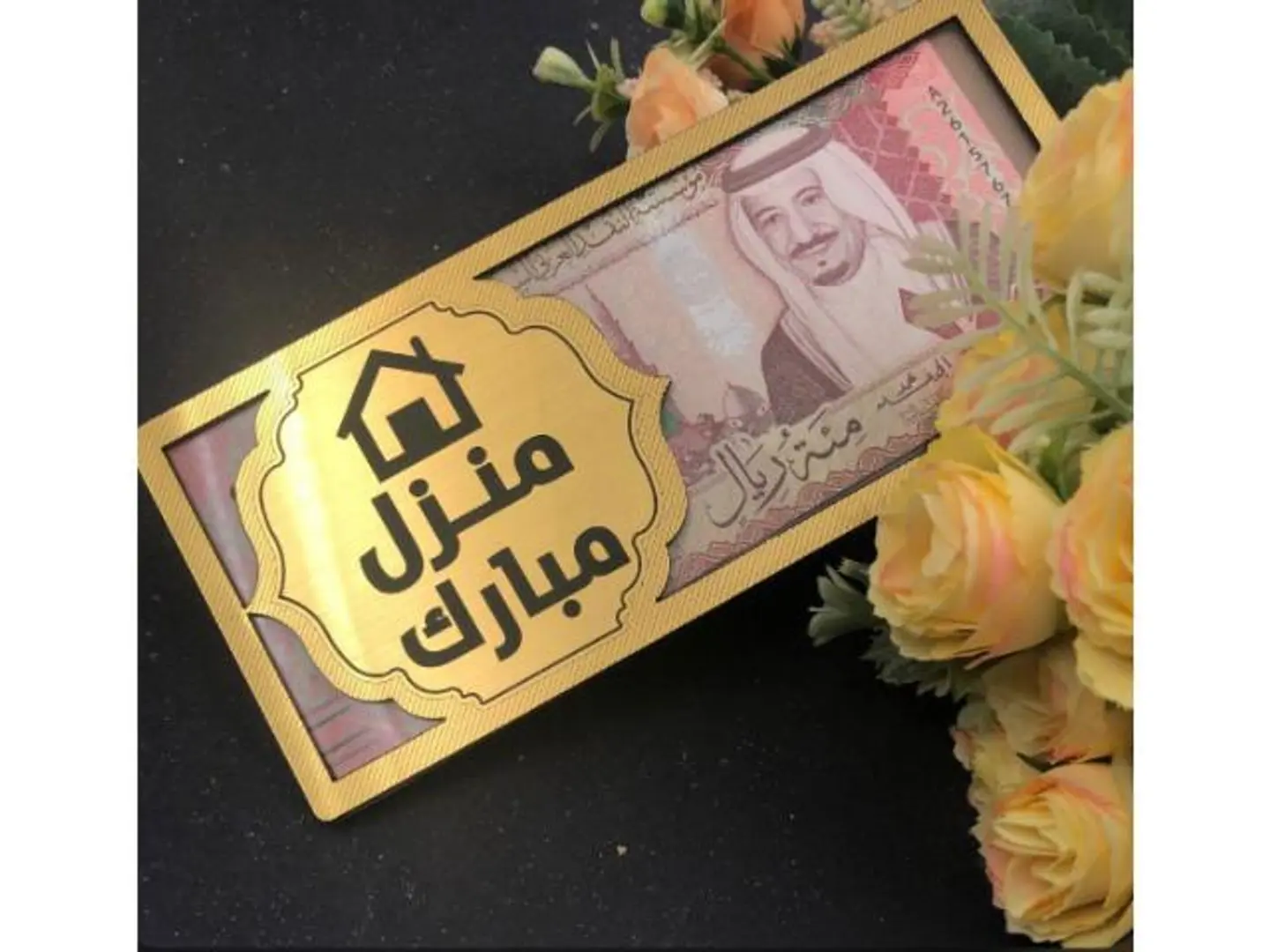 ظرف اكريلك فلوس منزل مبارك