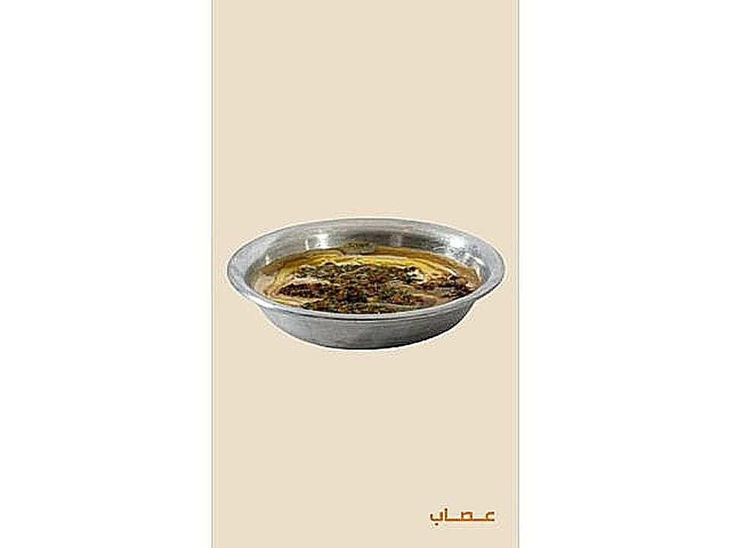 فول عدنى