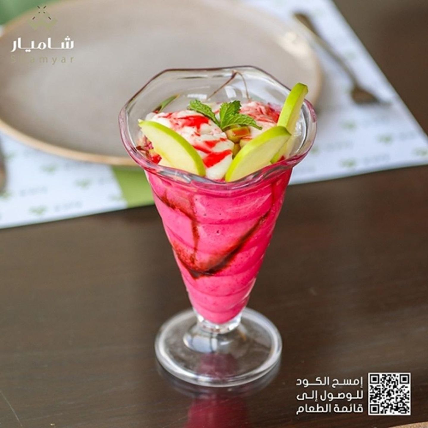 مشكل شاميار