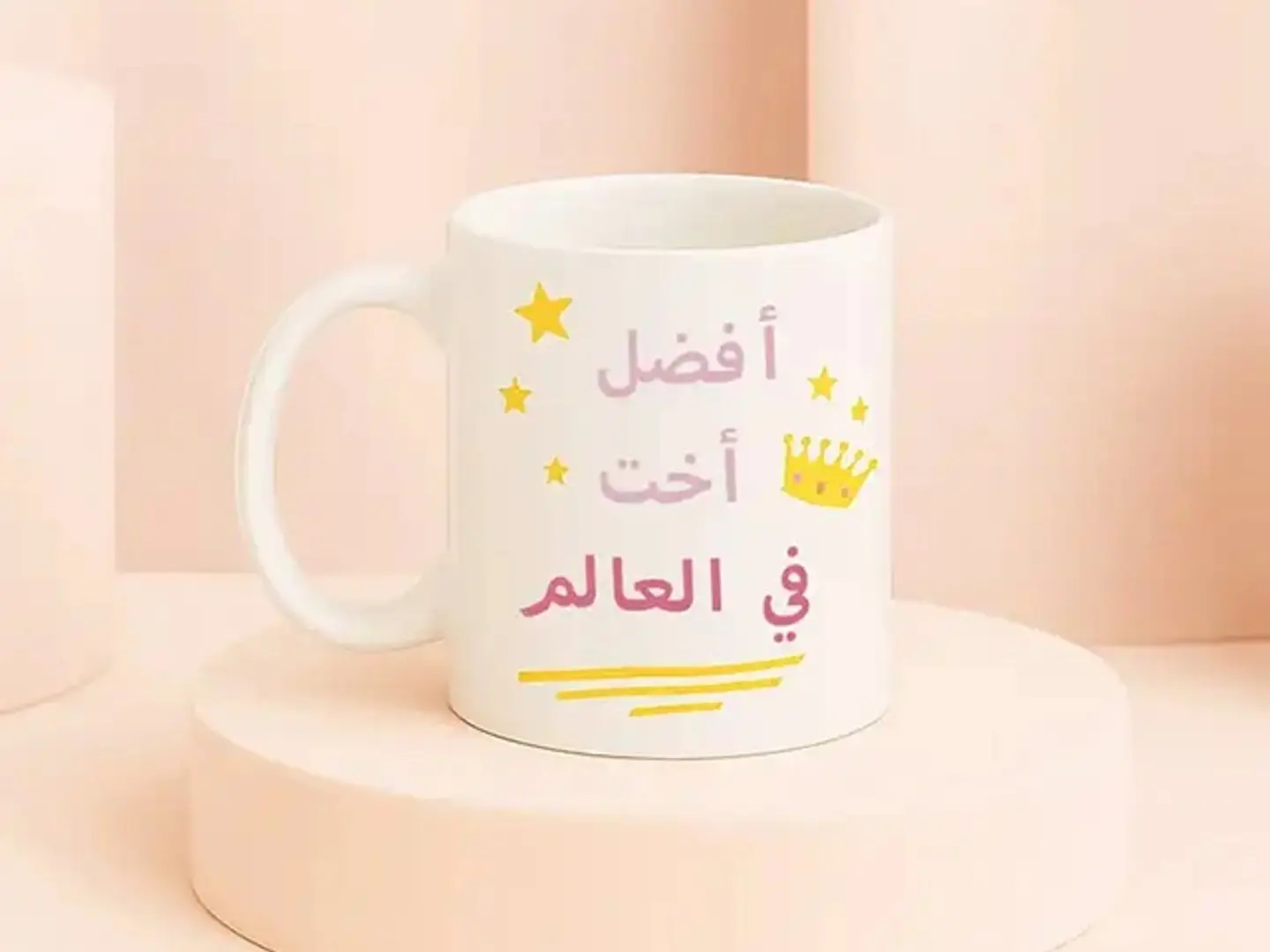 "Printed Mug For Sister "