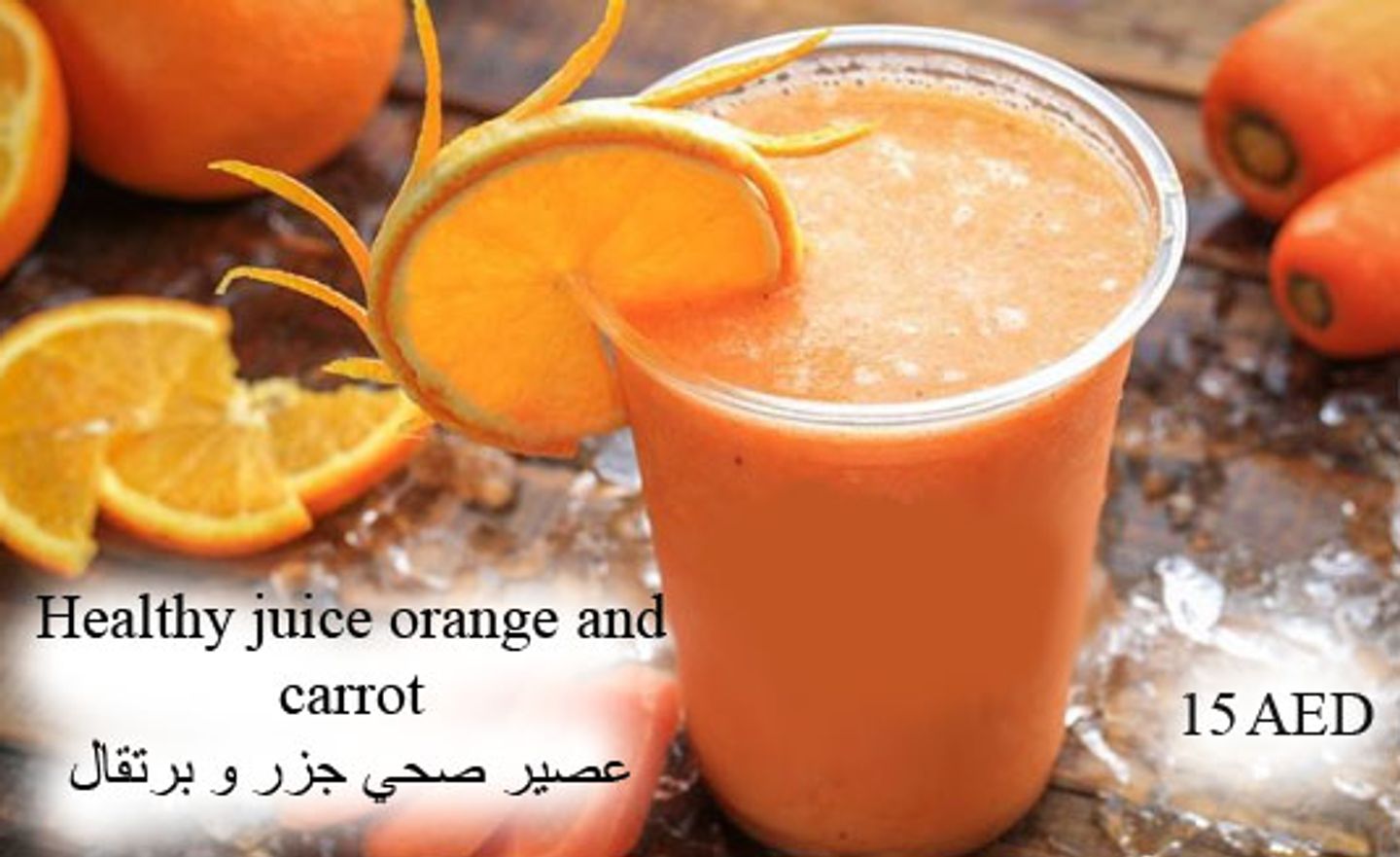 برتقال و جزر