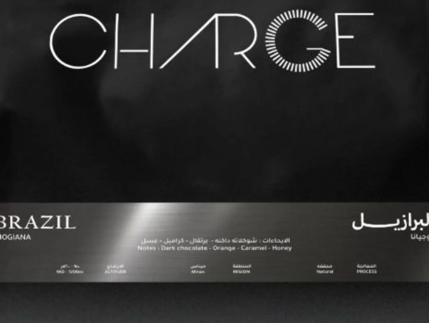 البرازيل موجيانا250غ