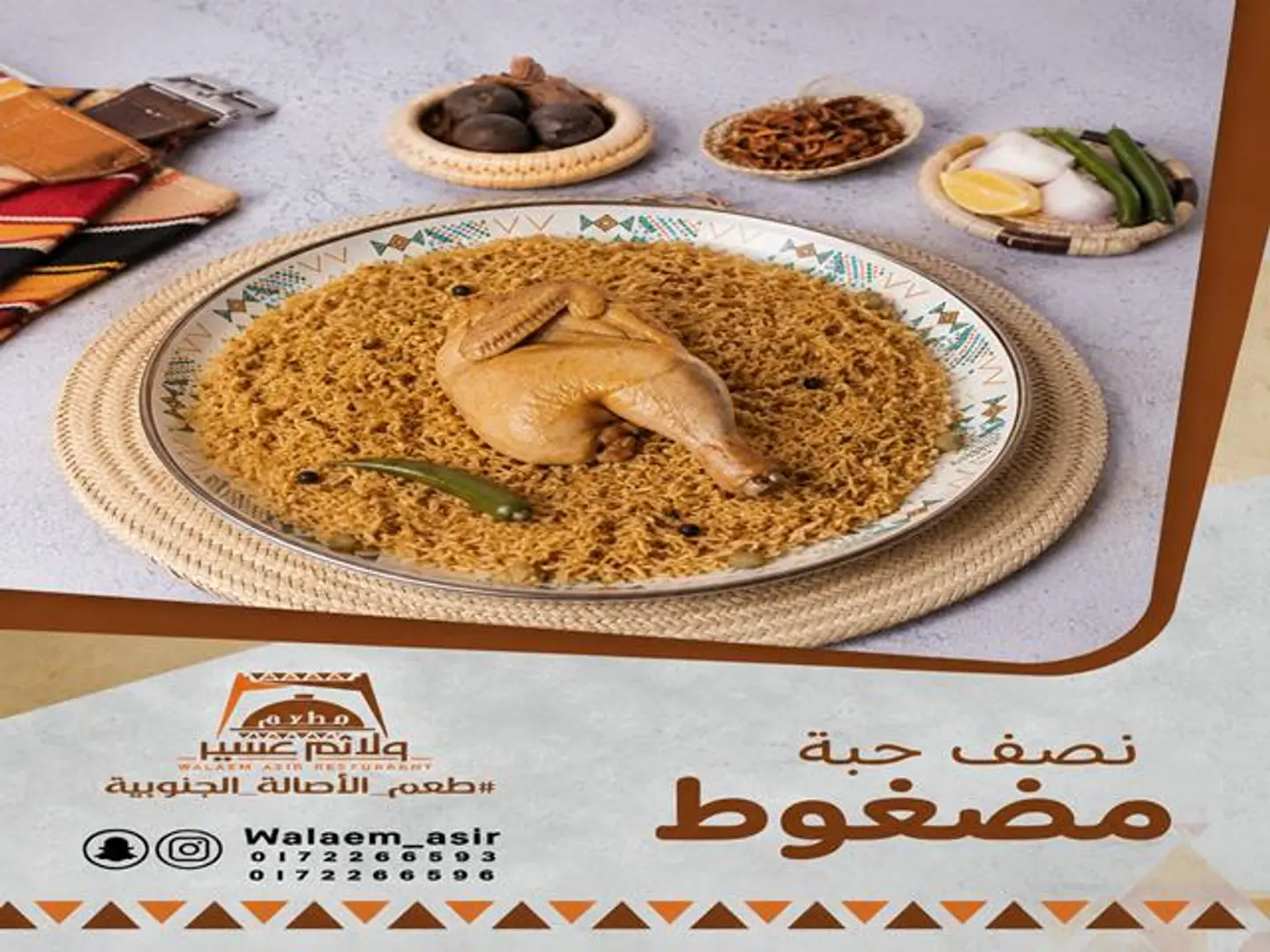 نصف حبة مضغوط