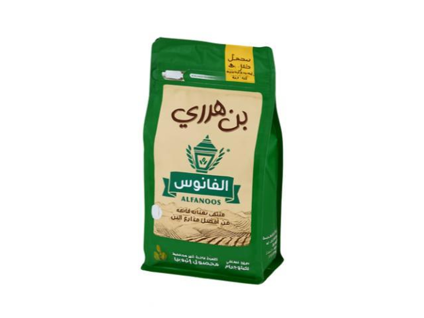 Harari Al Fanoos Coffee Bag 5kg