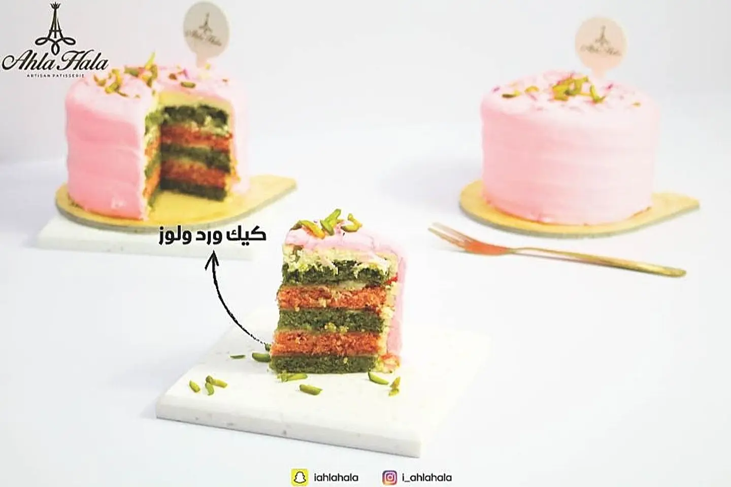 كيك ورد ولوز ميني