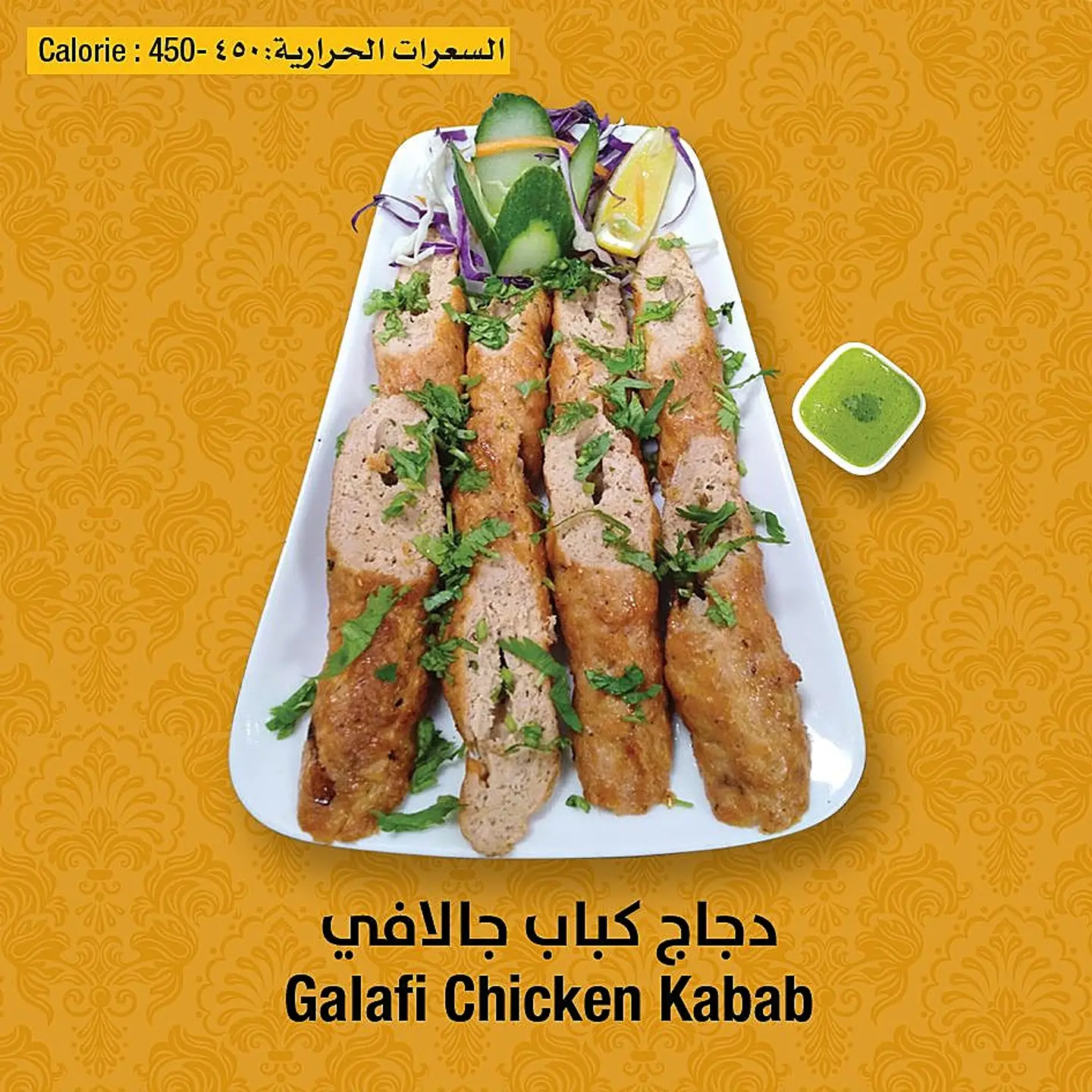 Gilafi Chicken Kebab