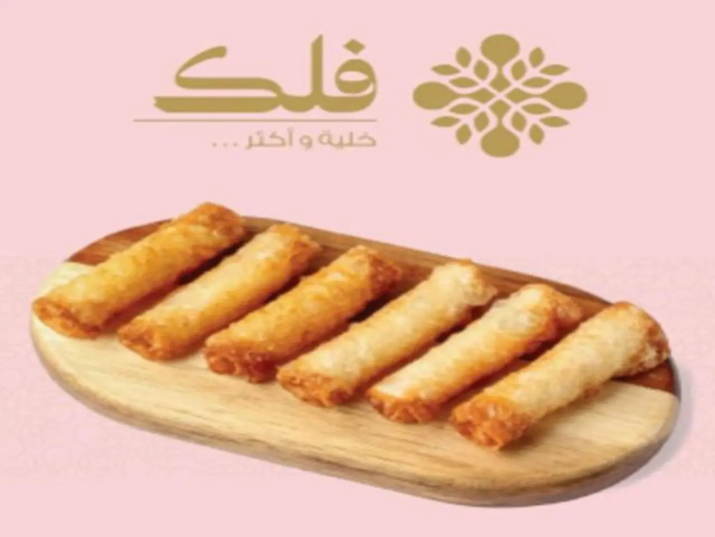 أصابع جبن (20 حبة)