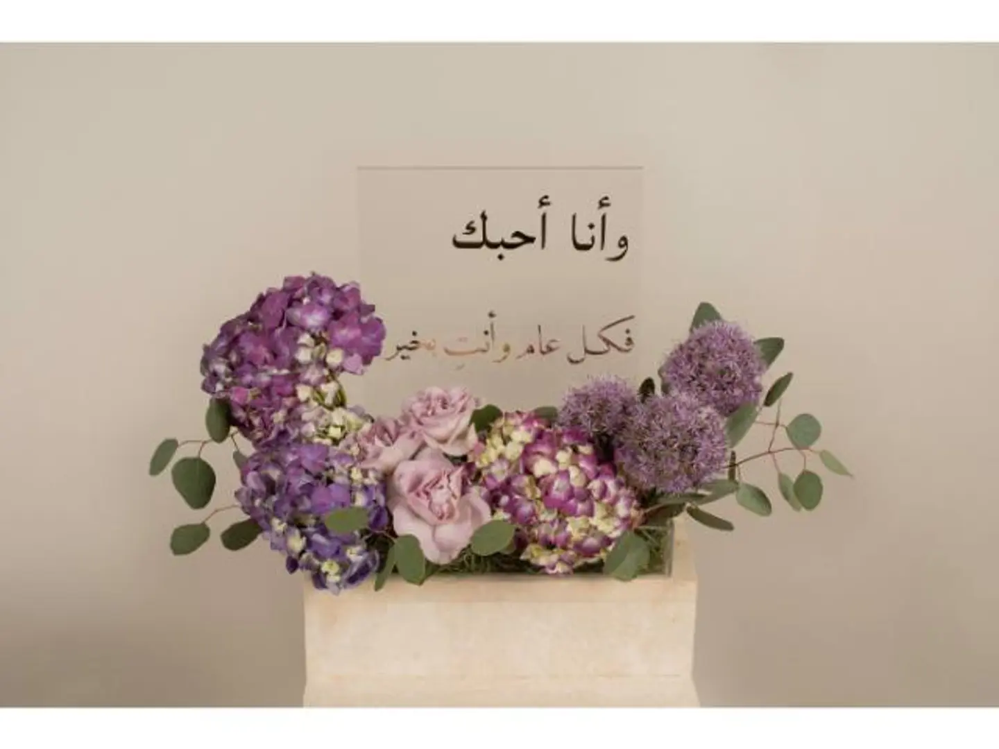 اكريلك لمناسبة يوم ميلاد 2