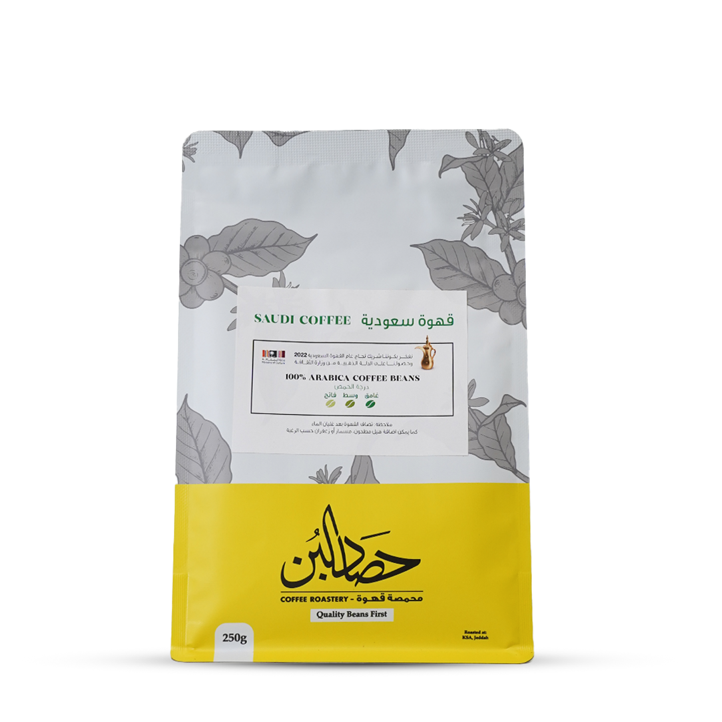 قهوة سعودية مطحونة 250 جرام