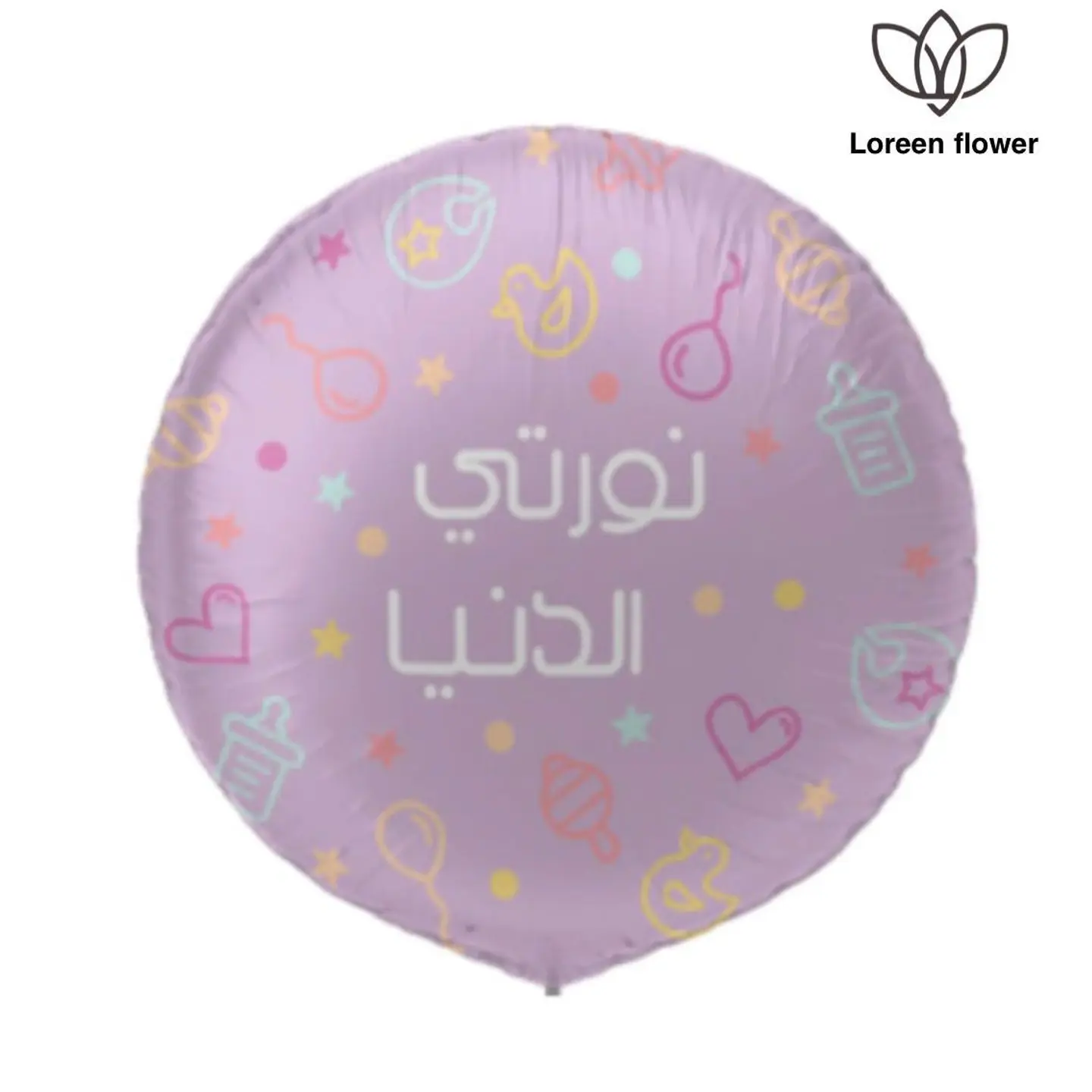 بالون بالمولوده الجديده1