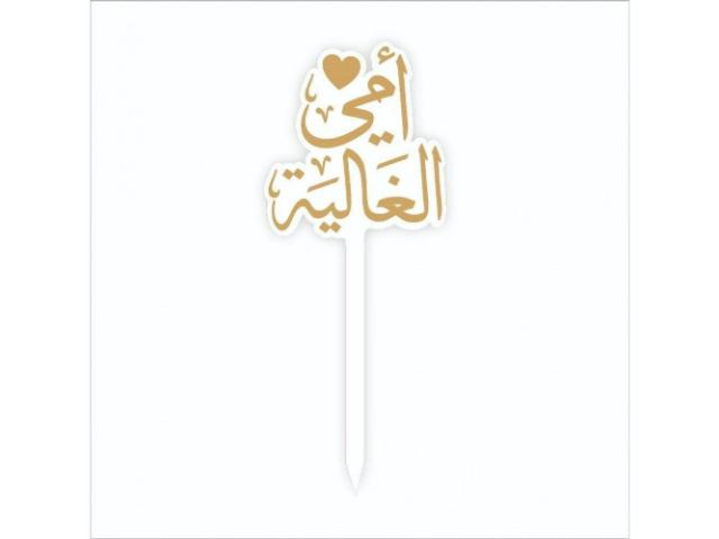 My Mother S Precious Gift