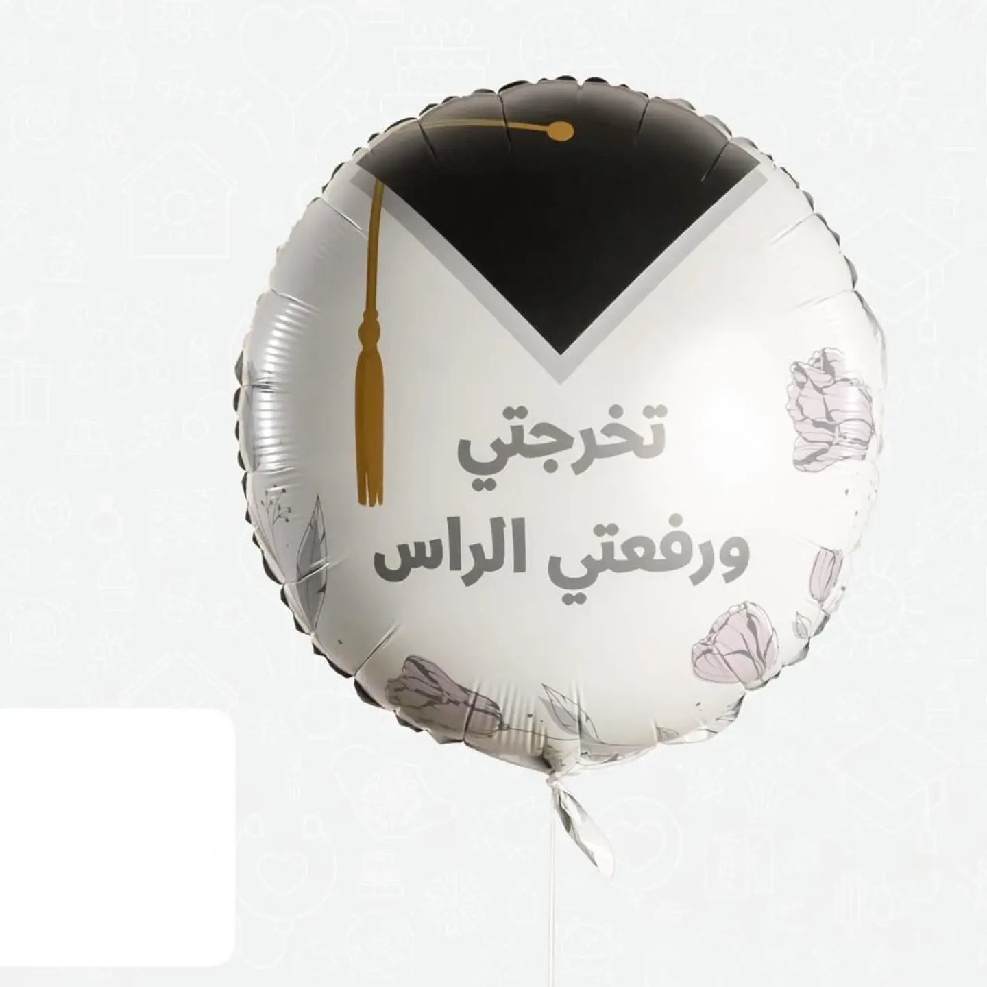 بالون تخرج 5