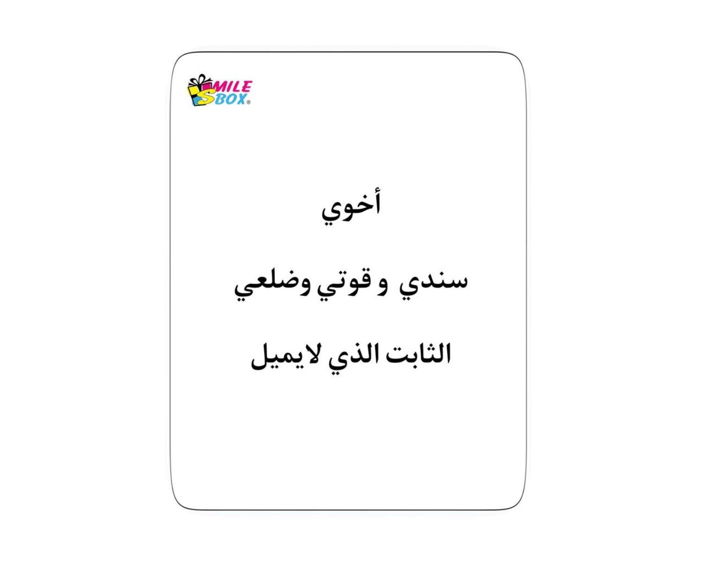 A Phrase For The Brother