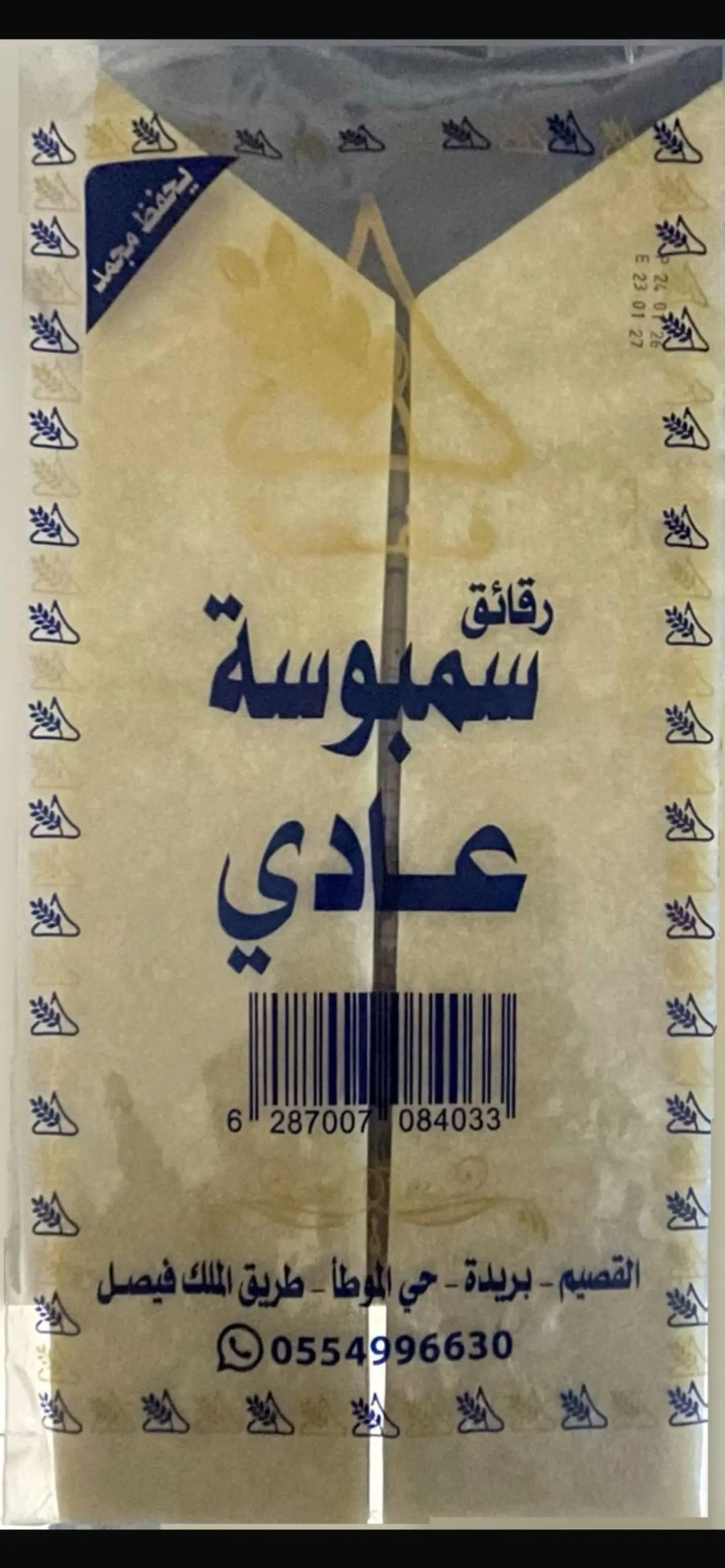Regular Sambosa