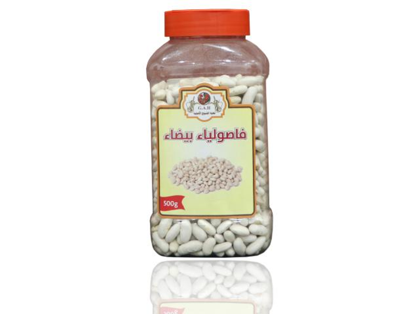 فاصولياء بيضاء 500 جرام