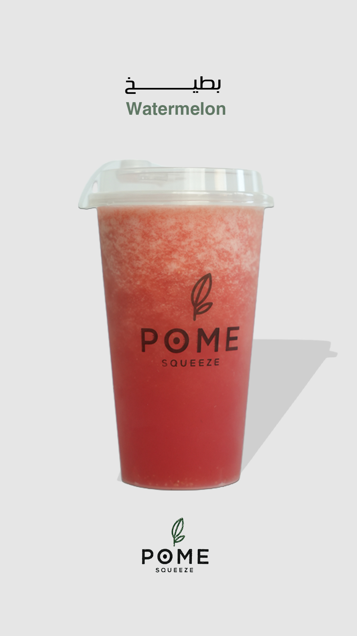 عصير بطيخ - صغير