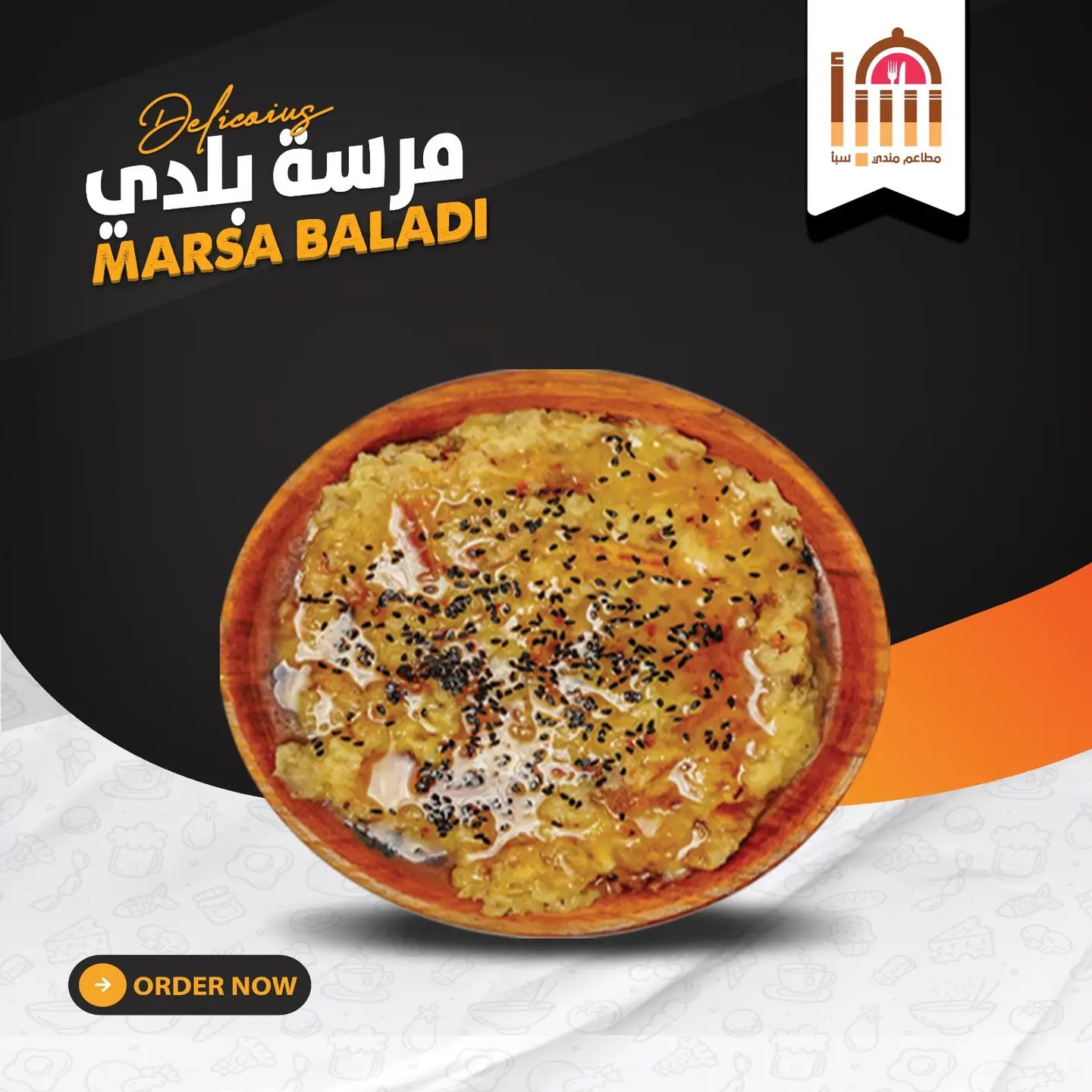 مرسة بلـــــــدي