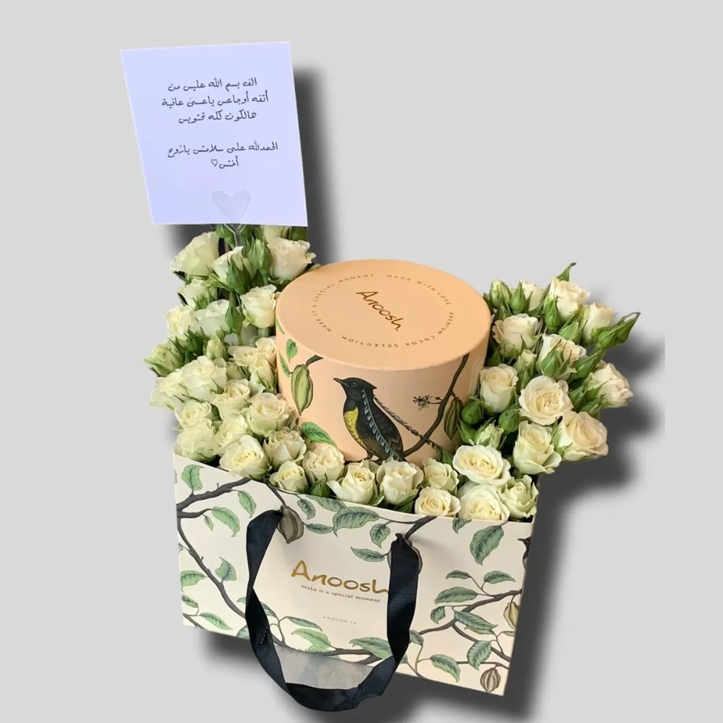 انوش مع ورد