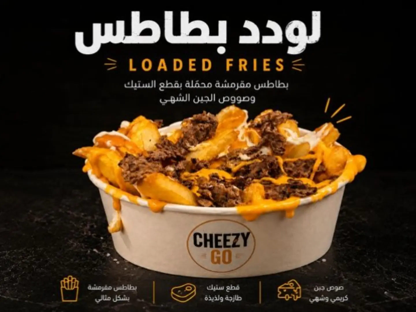 Loaded Fries