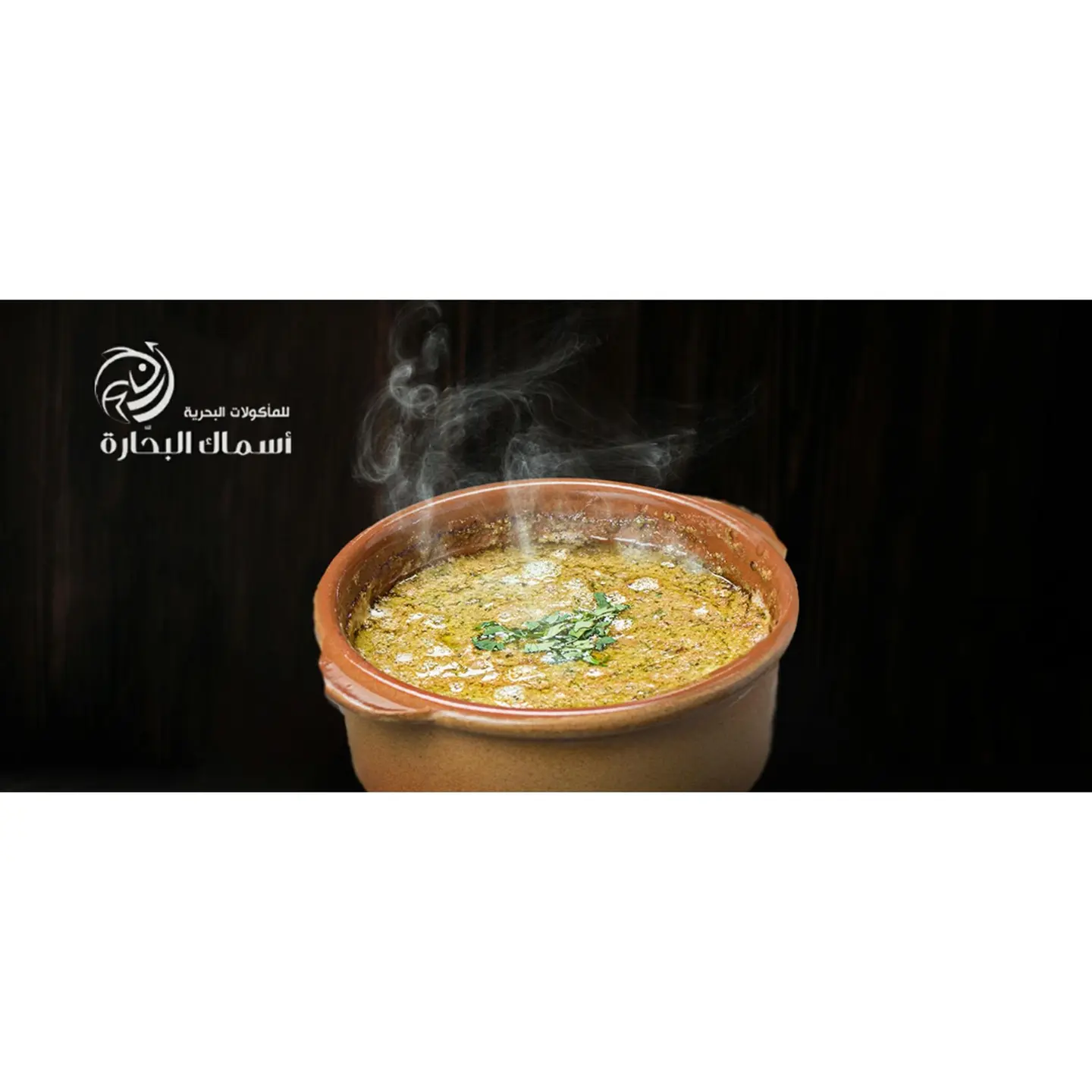 طاجن بالطحينة