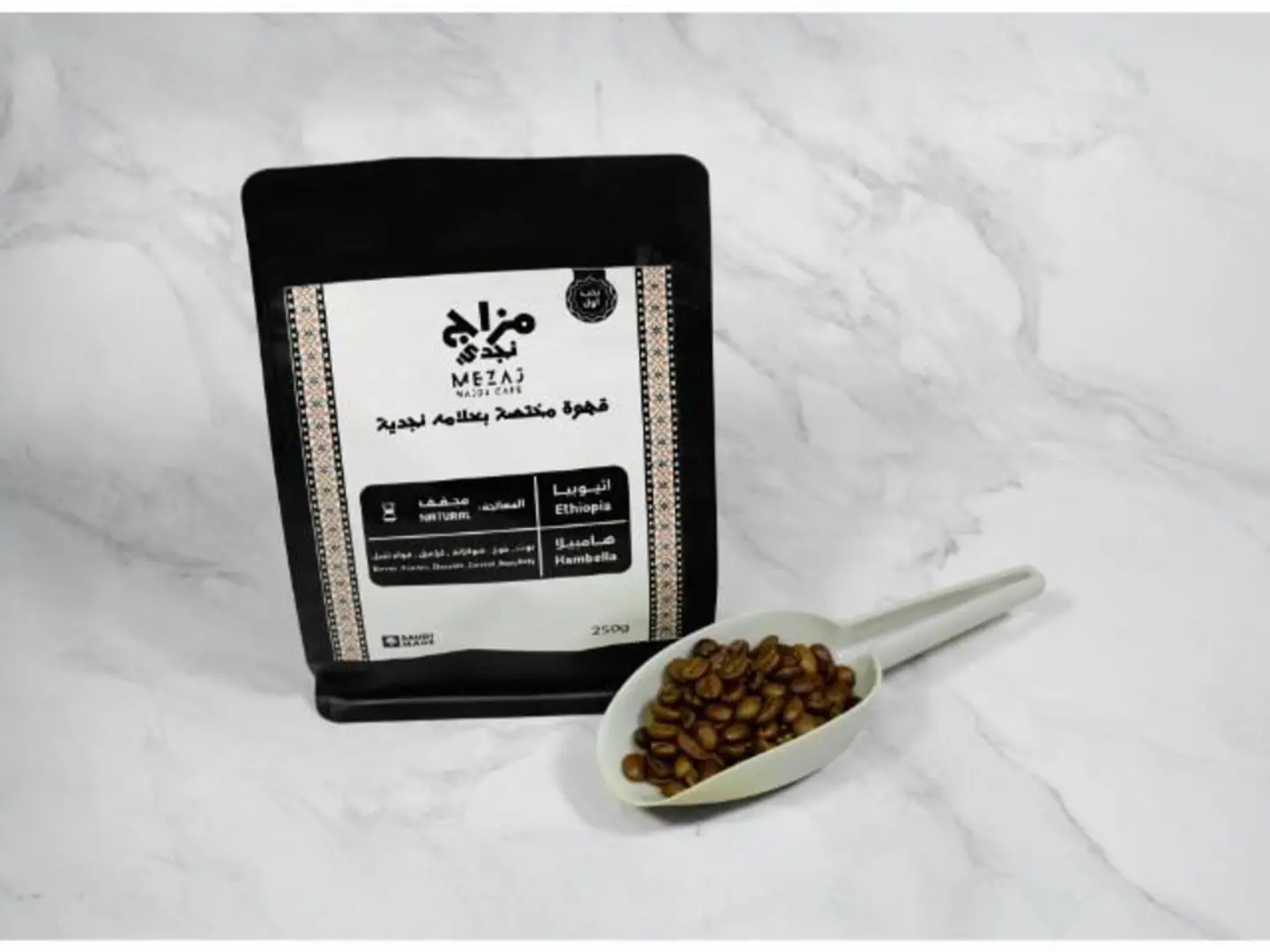 هامبيلا من اثيوبيا