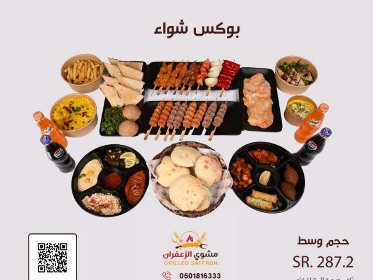 Bbq Box Meduim