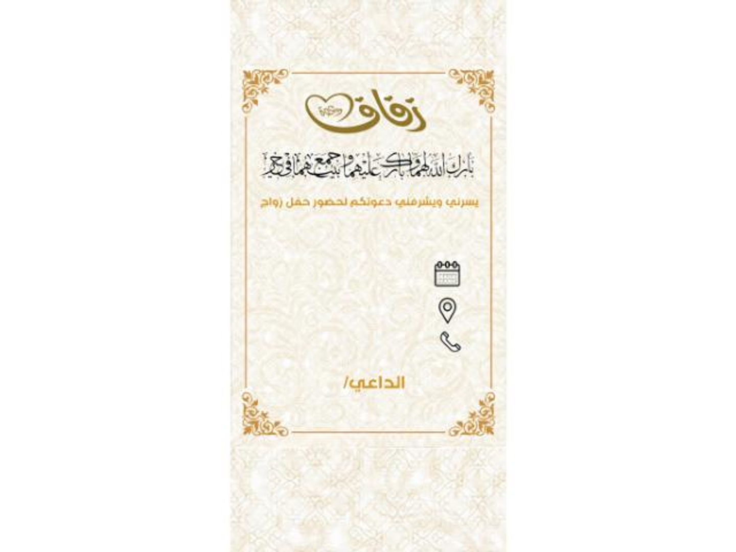 Wedding Card