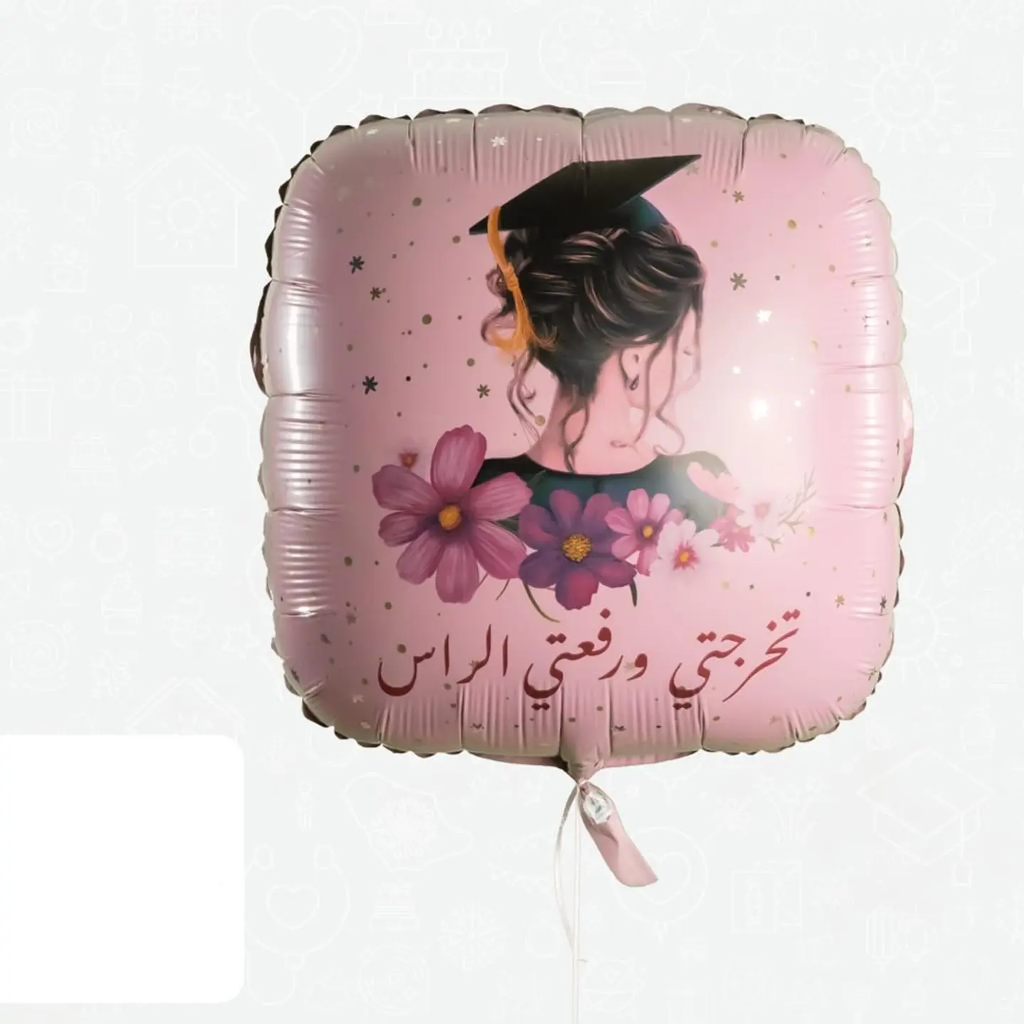 بالون تخرج 9