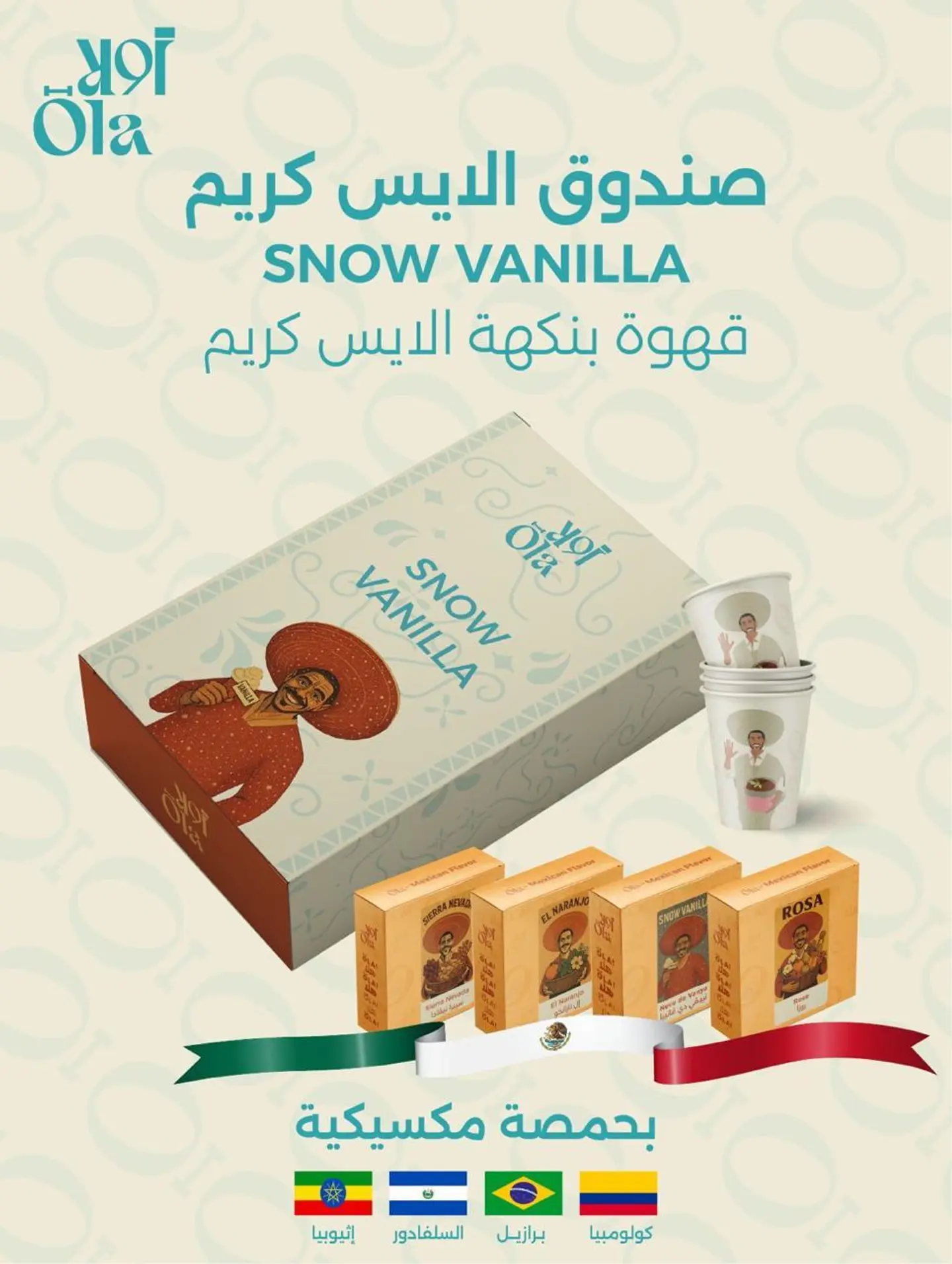 صندوق الايسكريم