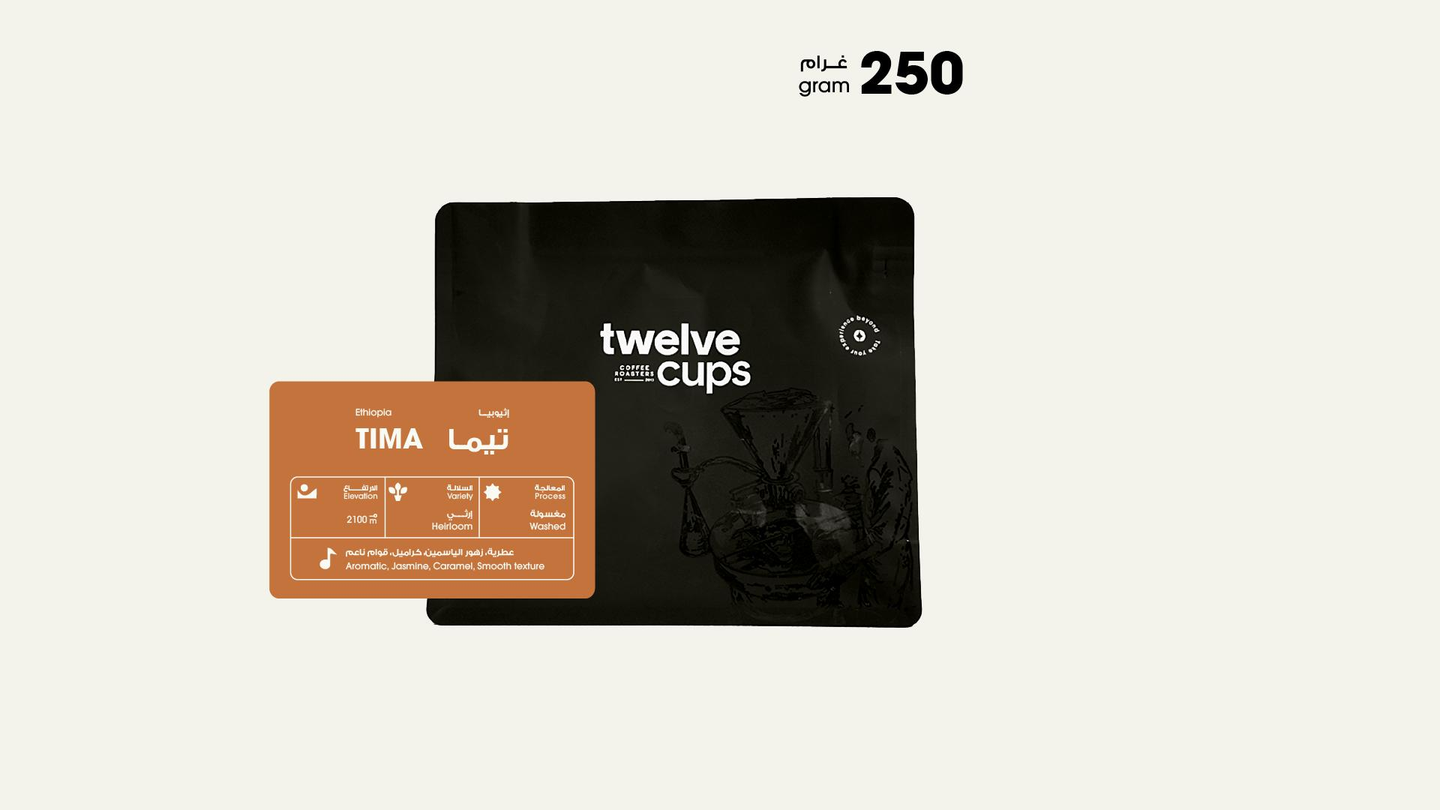 Coffee Beans Ethiopia Tima Washed 250 G
