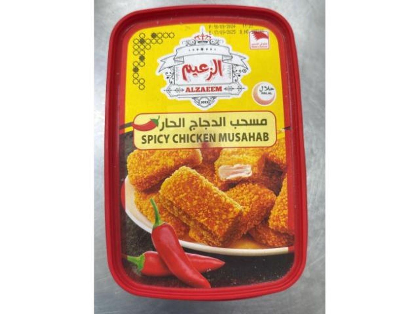 Al Zaim Spicy Chicken Boneless