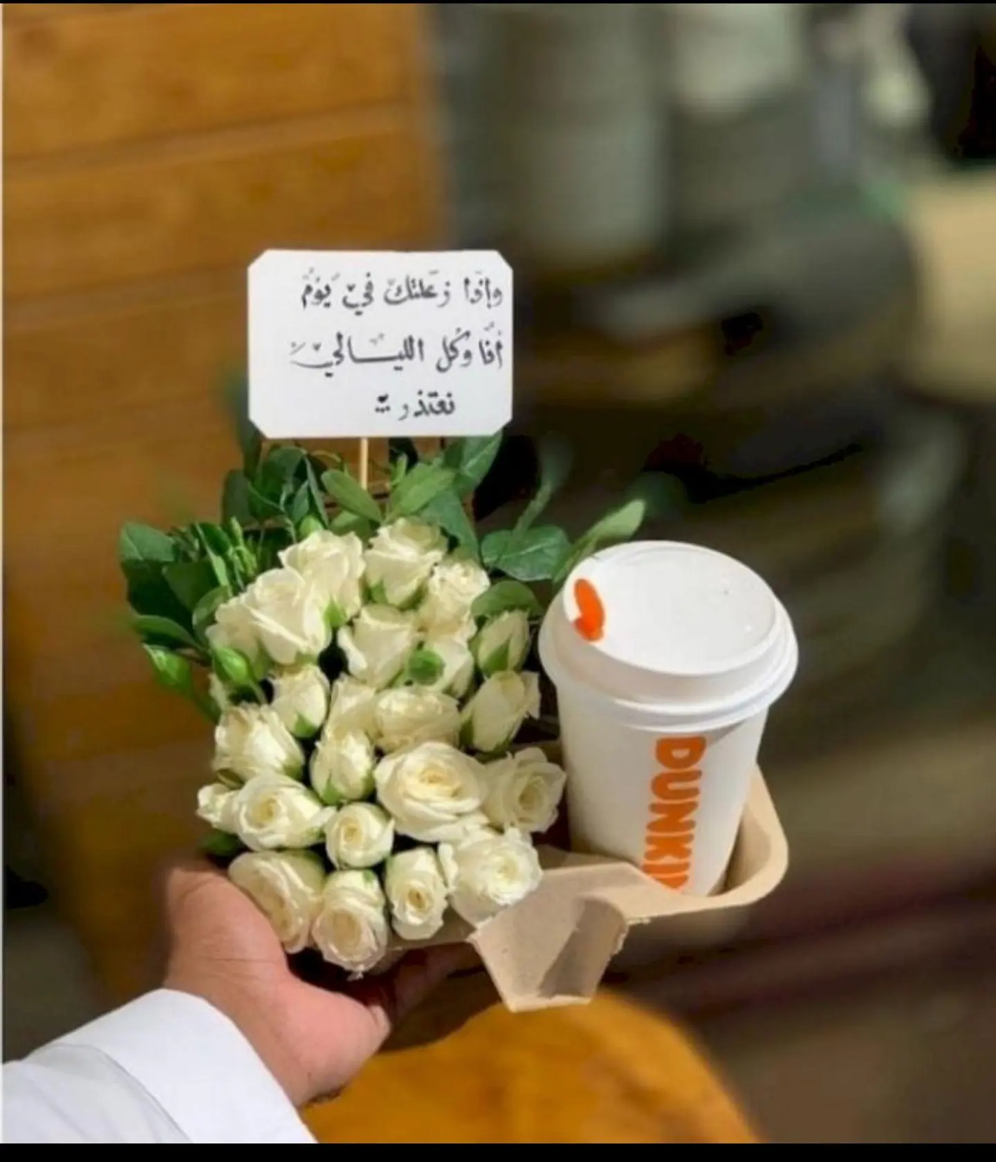 تنسيق دانكن قهوه و ورد