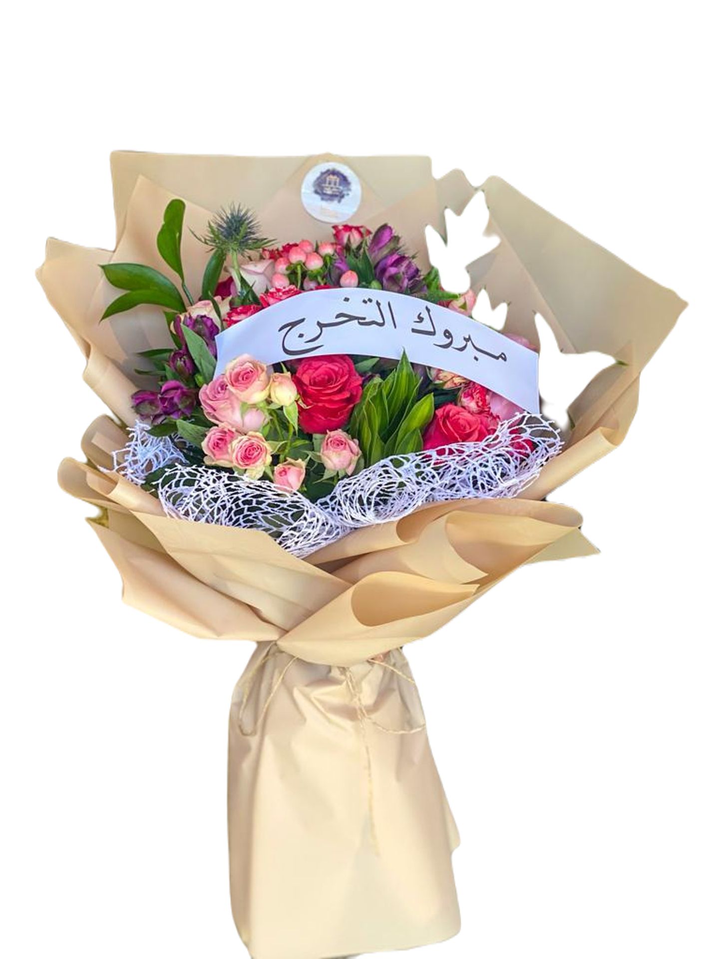 Graduation Bundle Of Joy