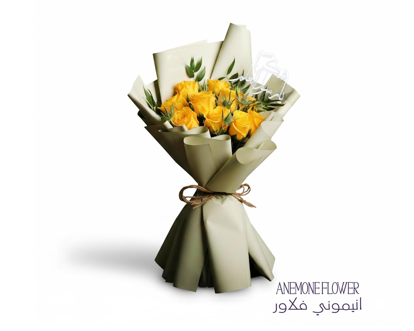 باقة إشراقة الشمس