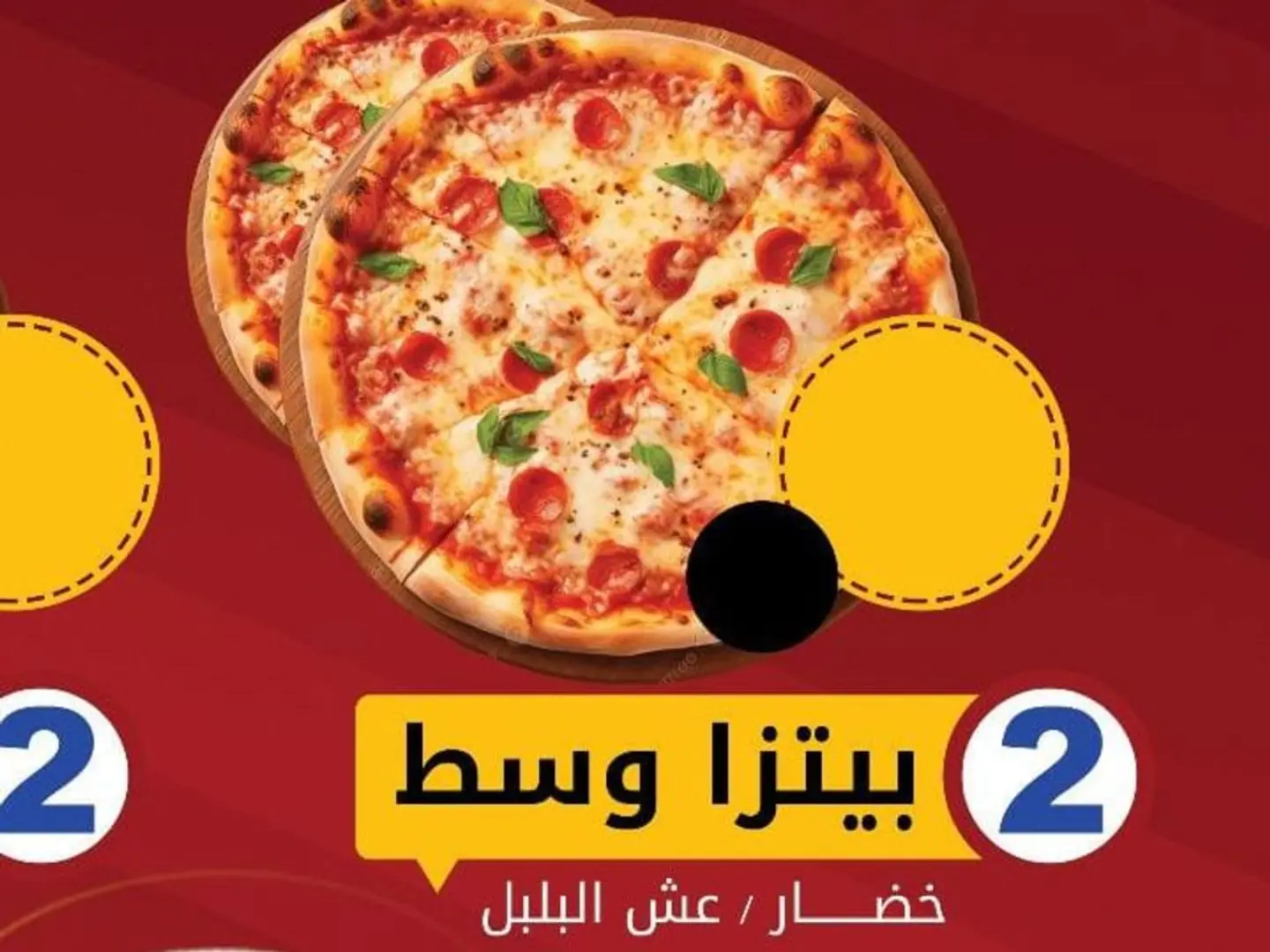 Medium Pizza Offer