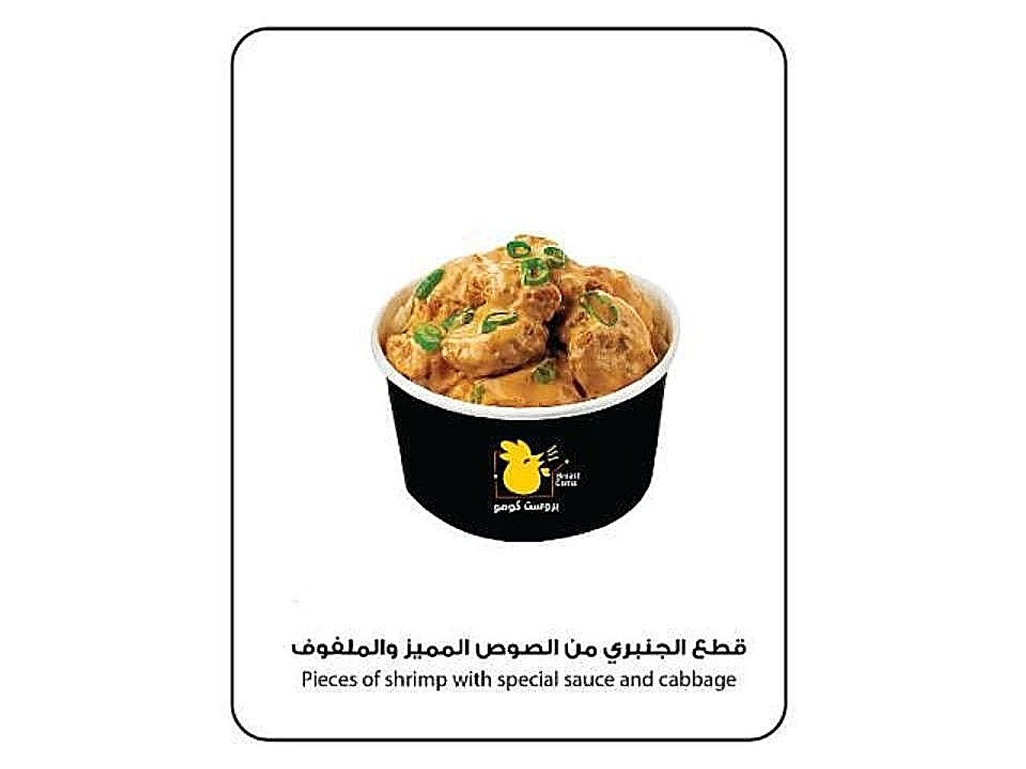 ديناميت شرمب 6 قطع