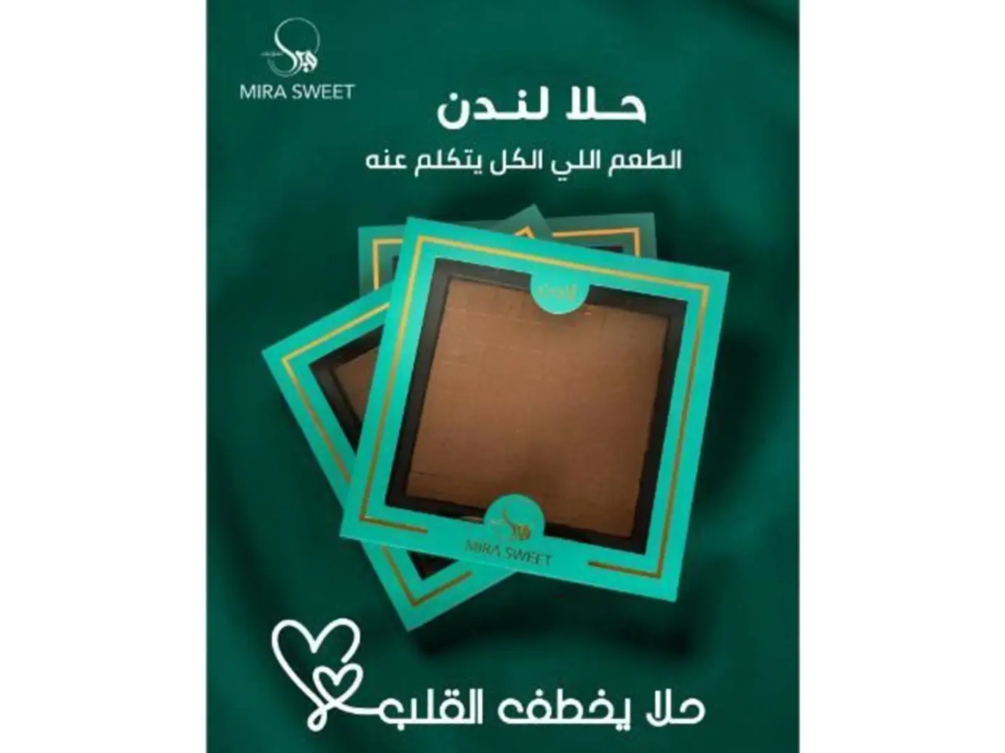 حلا لندن ميرا