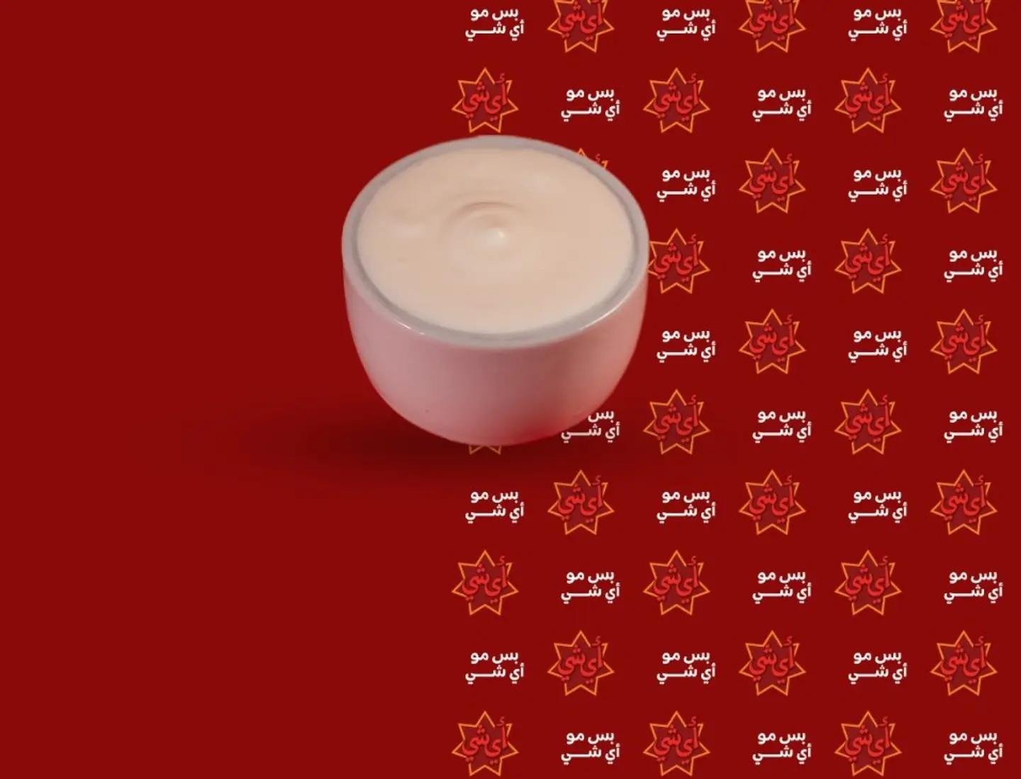 Garlic Sauce
