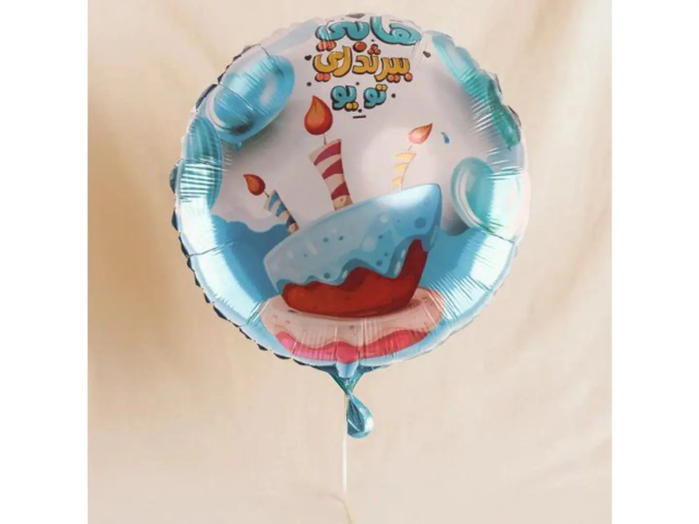 Happy Birthday Balloon 22 Inches