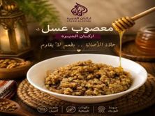 معصوب بالعسل