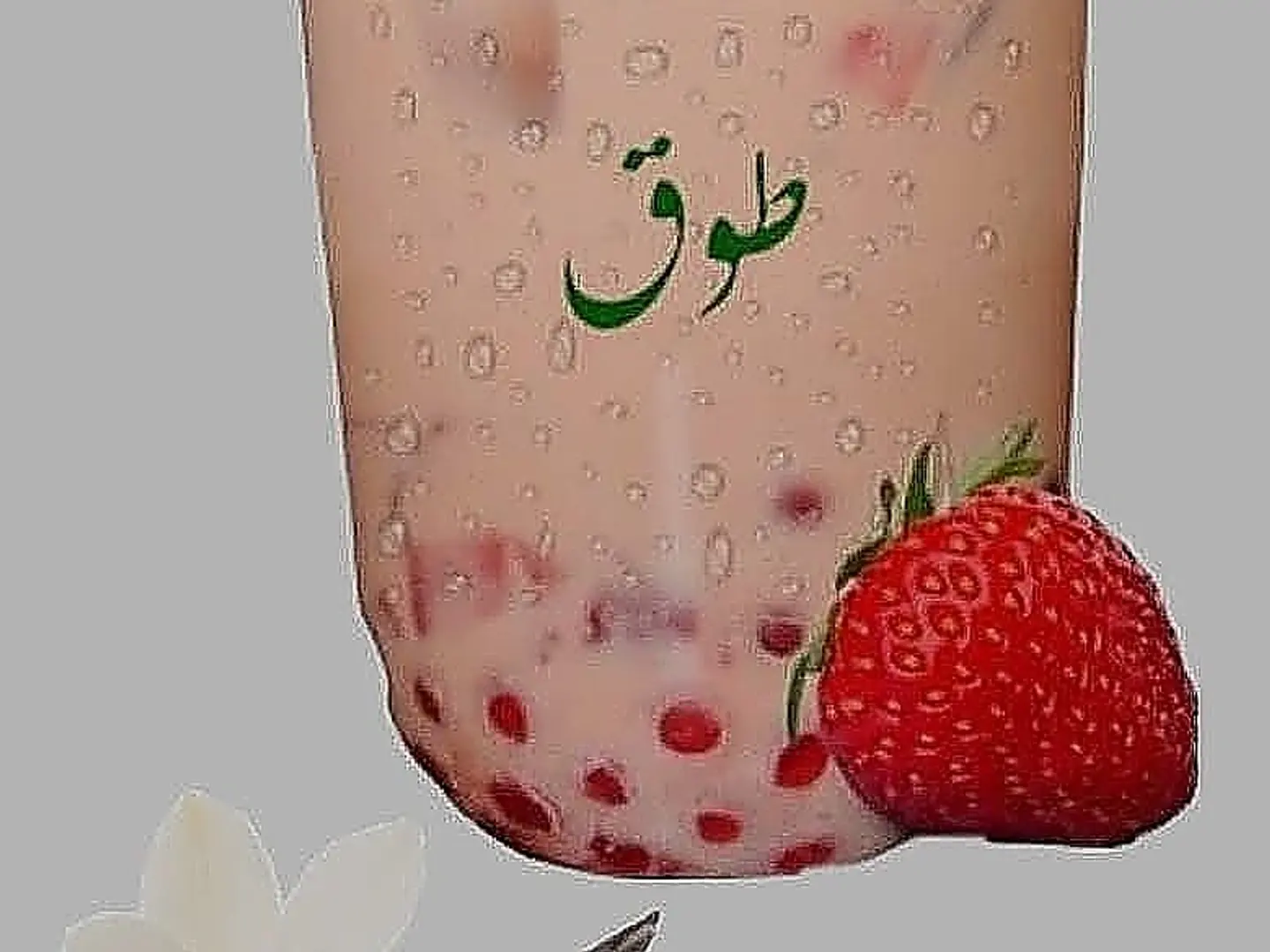 بوبا ايس فانيلا ميلك تي