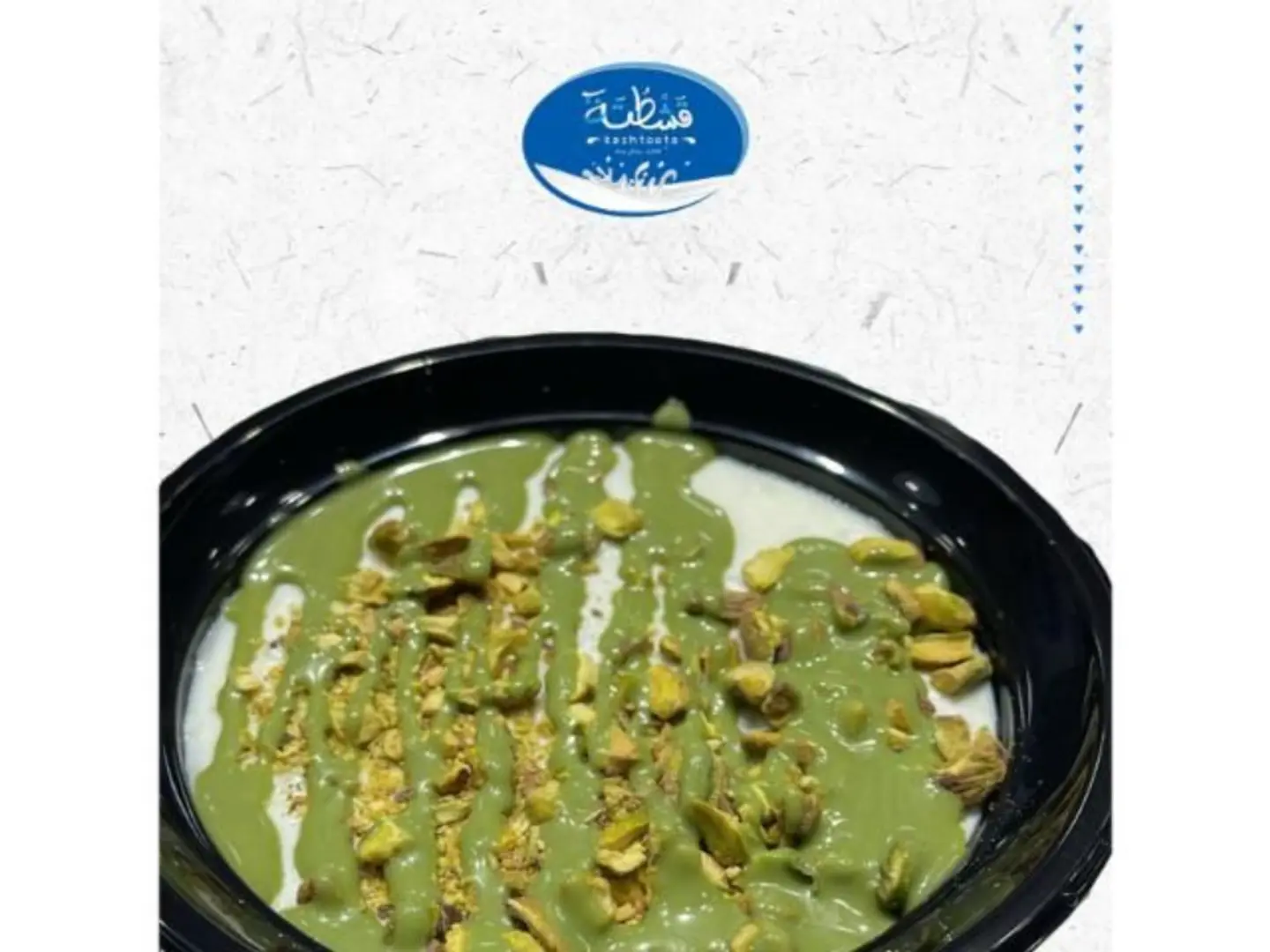 Rice Pudding With Pistachio And Pistachio Sauce