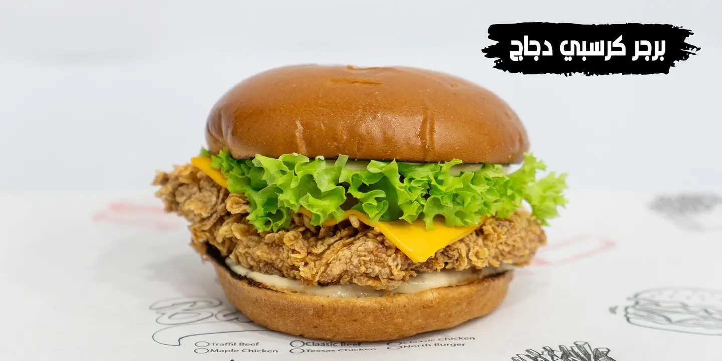 Crispy Chicken Burger